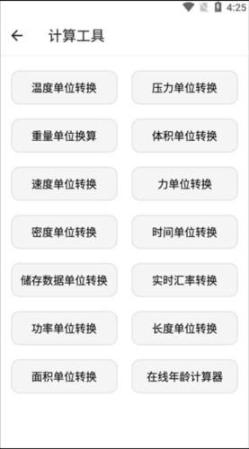 宇宙工具箱2.7.3版_https://m.itzol.com_系统工具_第5张