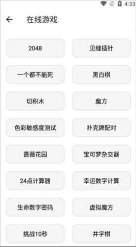 宇宙工具箱2.7.3版_https://m.itzol.com_系统工具_第10张