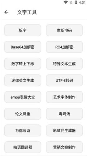 宇宙工具箱2.7.3版_https://m.itzol.com_系统工具_第8张
