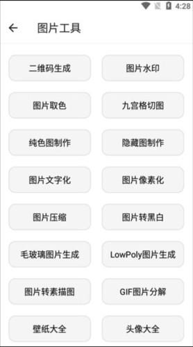 宇宙工具箱2.7.3版_https://m.itzol.com_系统工具_第7张