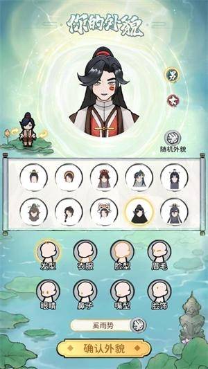 此山有妖气_https://m.itzol.com_角色扮演_第1张