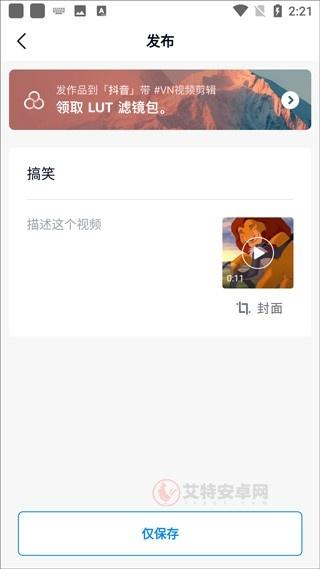 VN视频剪辑中文版_https://m.itzol.com_摄影图像_第8张