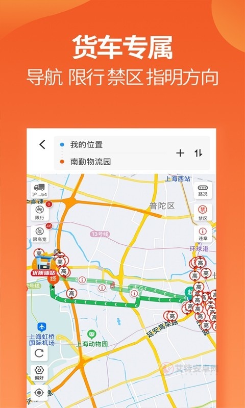 运满满司机版_https://m.itzol.com_出行购物_第1张