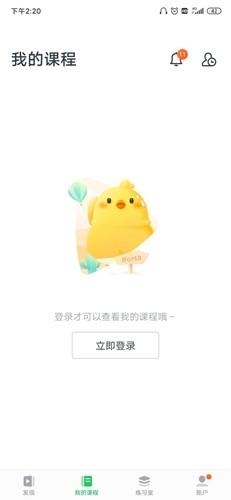 有道精品课_https://m.itzol.com_学习教育_第5张