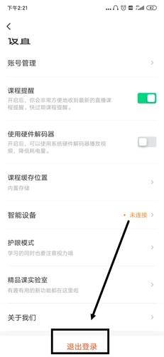 有道精品课_https://m.itzol.com_学习教育_第7张