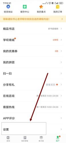 有道精品课_https://m.itzol.com_学习教育_第6张