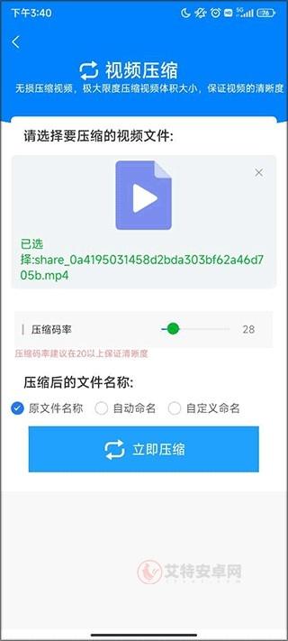 格式作坊安卓版_https://m.itzol.com_系统工具_第5张