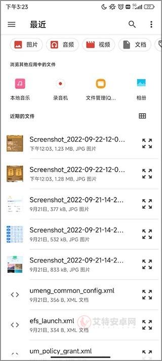 格式作坊安卓版_https://m.itzol.com_系统工具_第4张