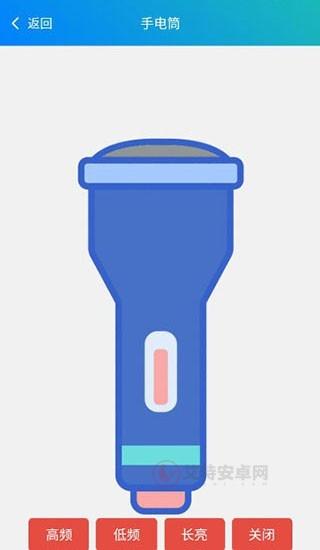 皮皮工具箱_https://m.itzol.com_系统工具_第7张