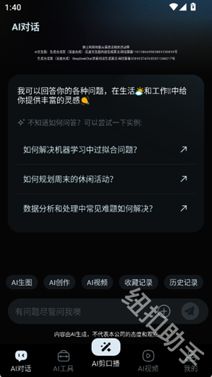 一键AI视频制作_https://m.itzol.com_影音播放_第2张