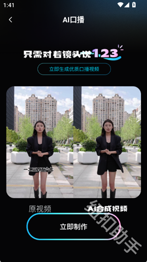 一键AI视频制作_https://m.itzol.com_影音播放_第5张