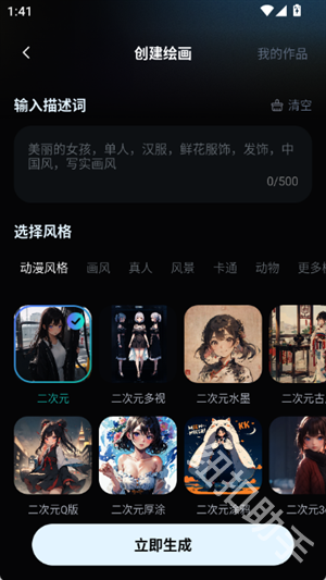 一键AI视频制作_https://m.itzol.com_影音播放_第4张