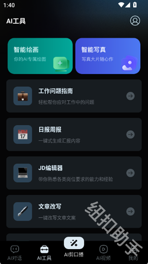 一键AI视频制作_https://m.itzol.com_影音播放_第3张