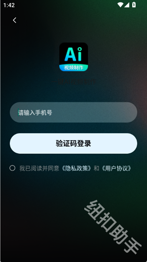 一键AI视频制作_https://m.itzol.com_影音播放_第7张