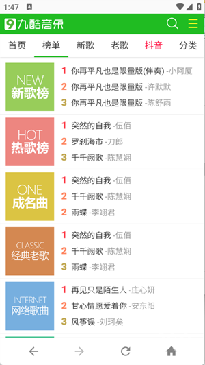 九酷音乐网_https://m.itzol.com_音乐软件_第3张