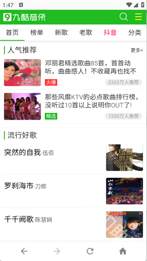 九酷音乐网_https://m.itzol.com_音乐软件_第2张