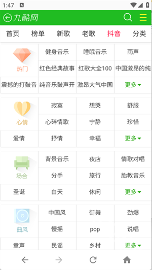 九酷音乐网_https://m.itzol.com_音乐软件_第5张