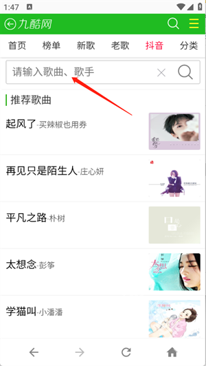 九酷音乐网_https://m.itzol.com_音乐软件_第4张