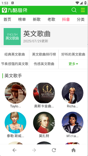 九酷音乐网_https://m.itzol.com_音乐软件_第7张