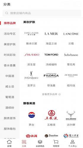 cdf会员购_https://m.itzol.com_出行购物_第1张