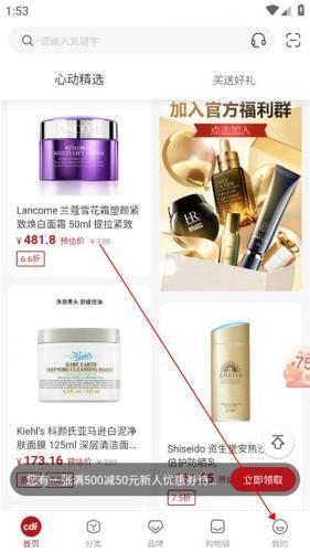 cdf会员购_https://m.itzol.com_出行购物_第2张