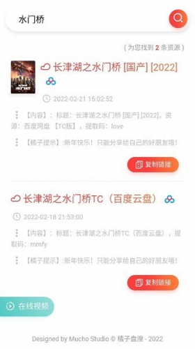 橘子盘搜_https://m.itzol.com_系统工具_第3张