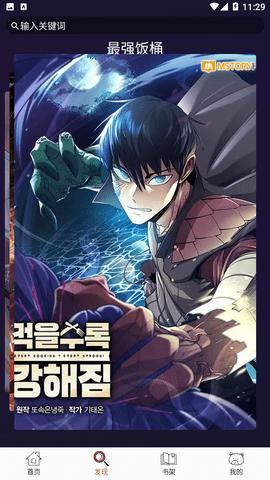 笨笨熊漫画_https://m.itzol.com_新闻阅读_第2张