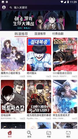 笨笨熊漫画_https://m.itzol.com_新闻阅读_第1张