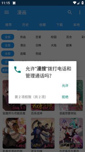 漫搜_https://m.itzol.com_新闻阅读_第2张
