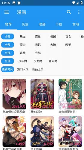 漫搜_https://m.itzol.com_新闻阅读_第3张