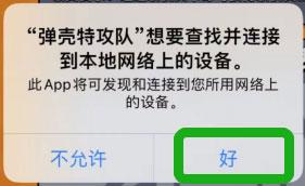弹壳特攻队华为版_https://m.itzol.com_飞行射击_第5张