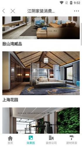 暨阳社区_https://m.itzol.com_生活服务_第3张