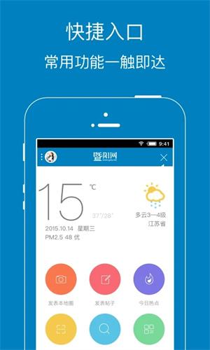 暨阳社区_https://m.itzol.com_生活服务_第1张
