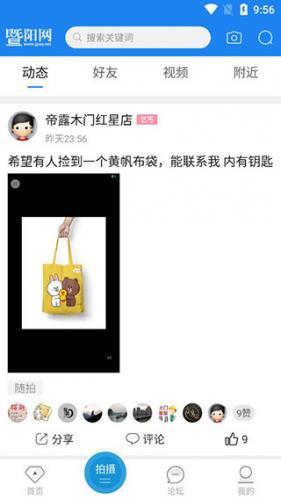 暨阳社区_https://m.itzol.com_生活服务_第4张
