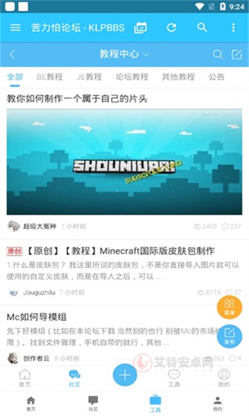 Minecraft苦力怕论坛_https://m.itzol.com_通讯社交_第1张