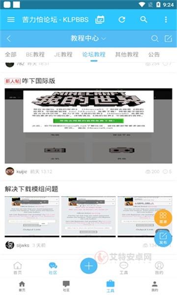 Minecraft苦力怕论坛_https://m.itzol.com_通讯社交_第2张