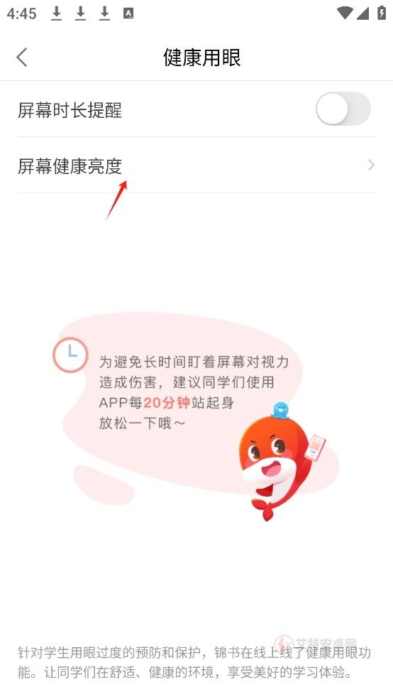 锦书在线app_https://m.itzol.com_学习教育_第3张