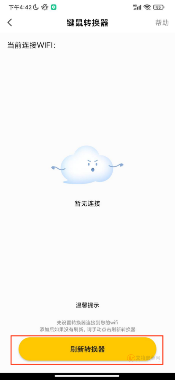 极云普惠云电脑app_https://m.itzol.com_系统工具_第9张