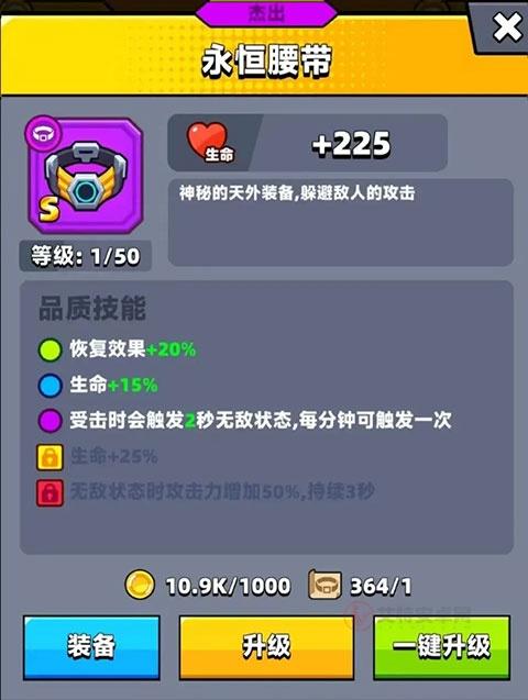 弹壳特攻队华为版_https://m.itzol.com_飞行射击_第10张