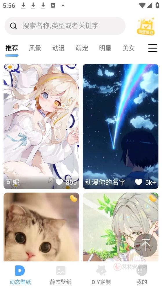 小鸟壁纸手机版_https://m.itzol.com_手机美化_第4张