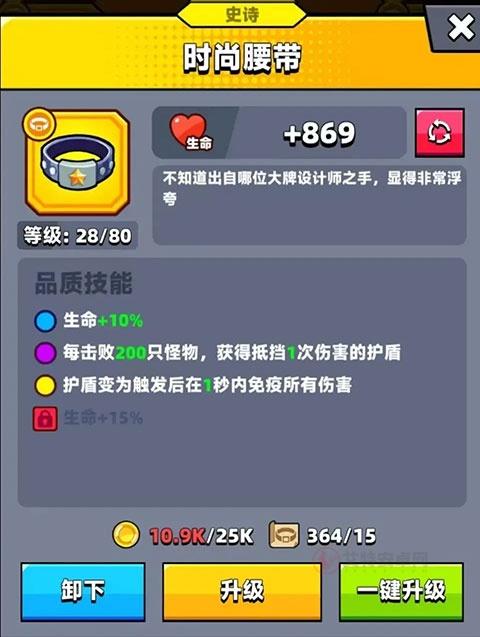 弹壳特攻队华为版_https://m.itzol.com_飞行射击_第9张