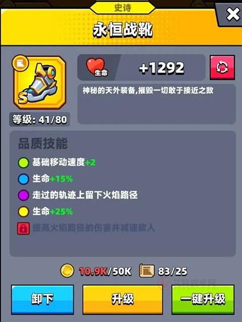 弹壳特攻队华为版_https://m.itzol.com_飞行射击_第11张