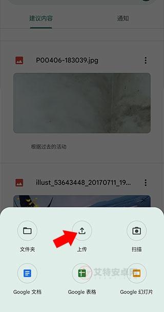 谷歌云端硬盘App_https://m.itzol.com_系统工具_第2张