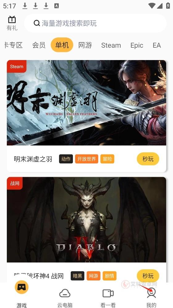 极云普惠云电脑app_https://m.itzol.com_系统工具_第11张