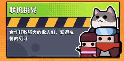 弹壳特攻队华为版_https://m.itzol.com_飞行射击_第1张