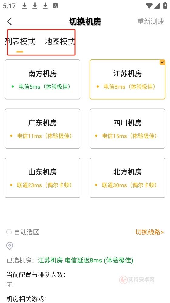 极云普惠云电脑app_https://m.itzol.com_系统工具_第13张