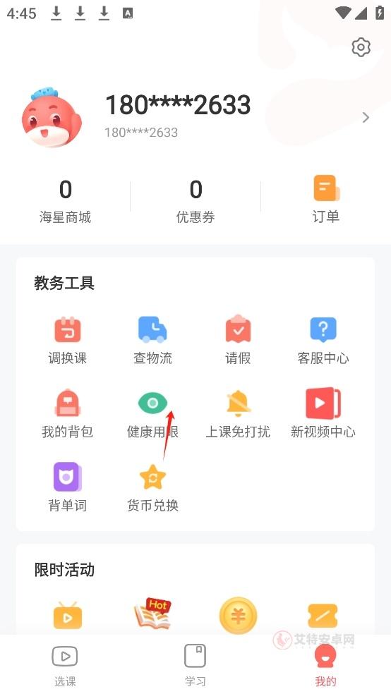 锦书在线app_https://m.itzol.com_学习教育_第2张