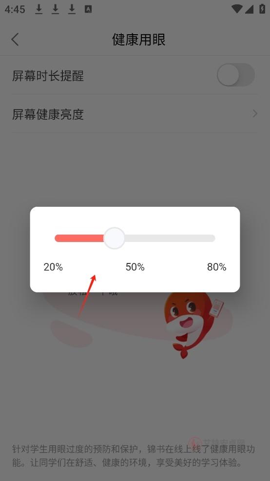 锦书在线app_https://m.itzol.com_学习教育_第4张