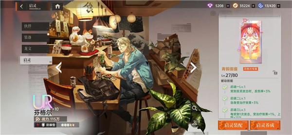 龙族卡塞尔之门手游_https://m.itzol.com_策略卡牌_第3张