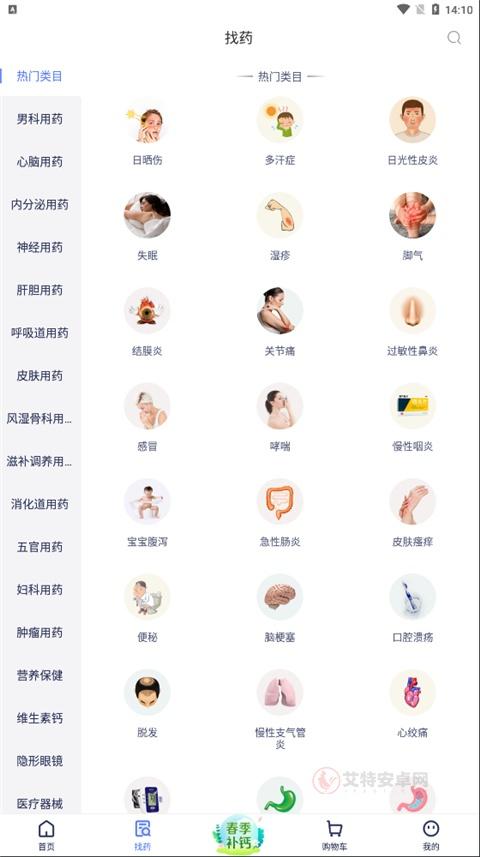 1药网app_https://m.itzol.com_医疗健康_第5张